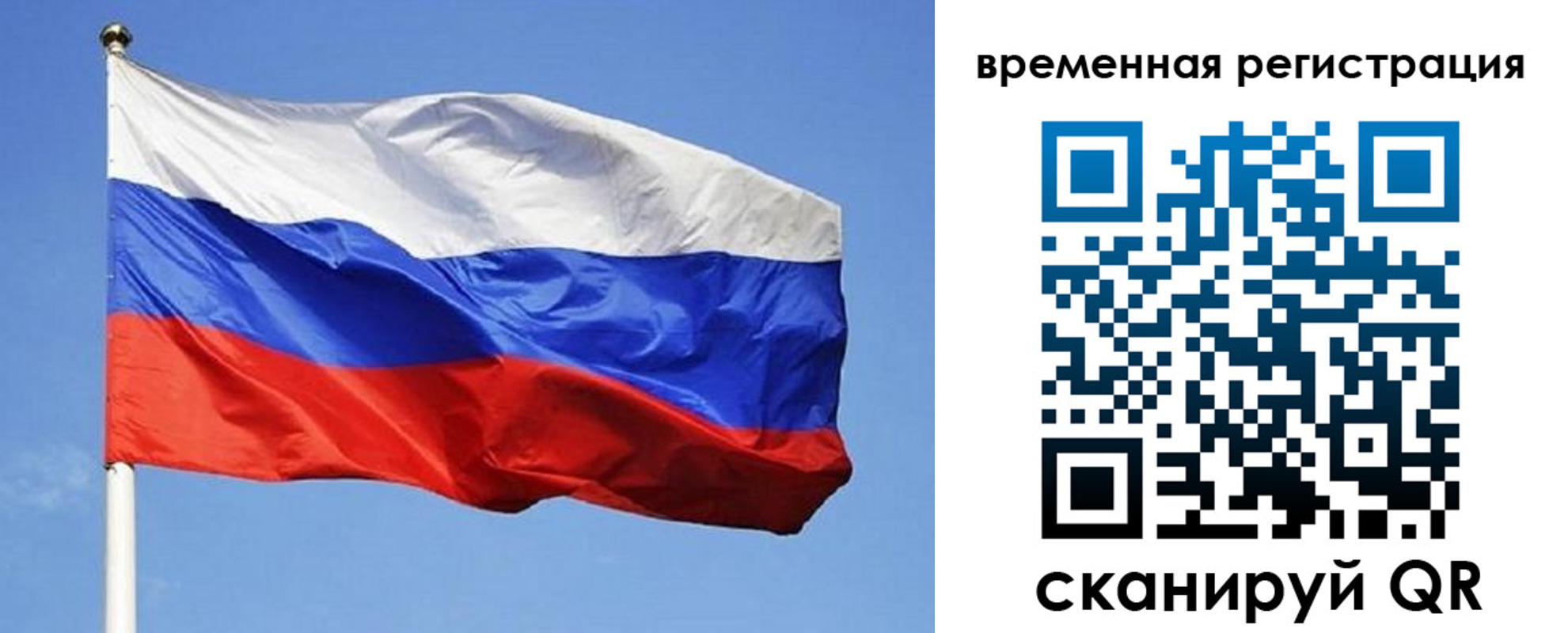 прописка в квартире в Котельниках