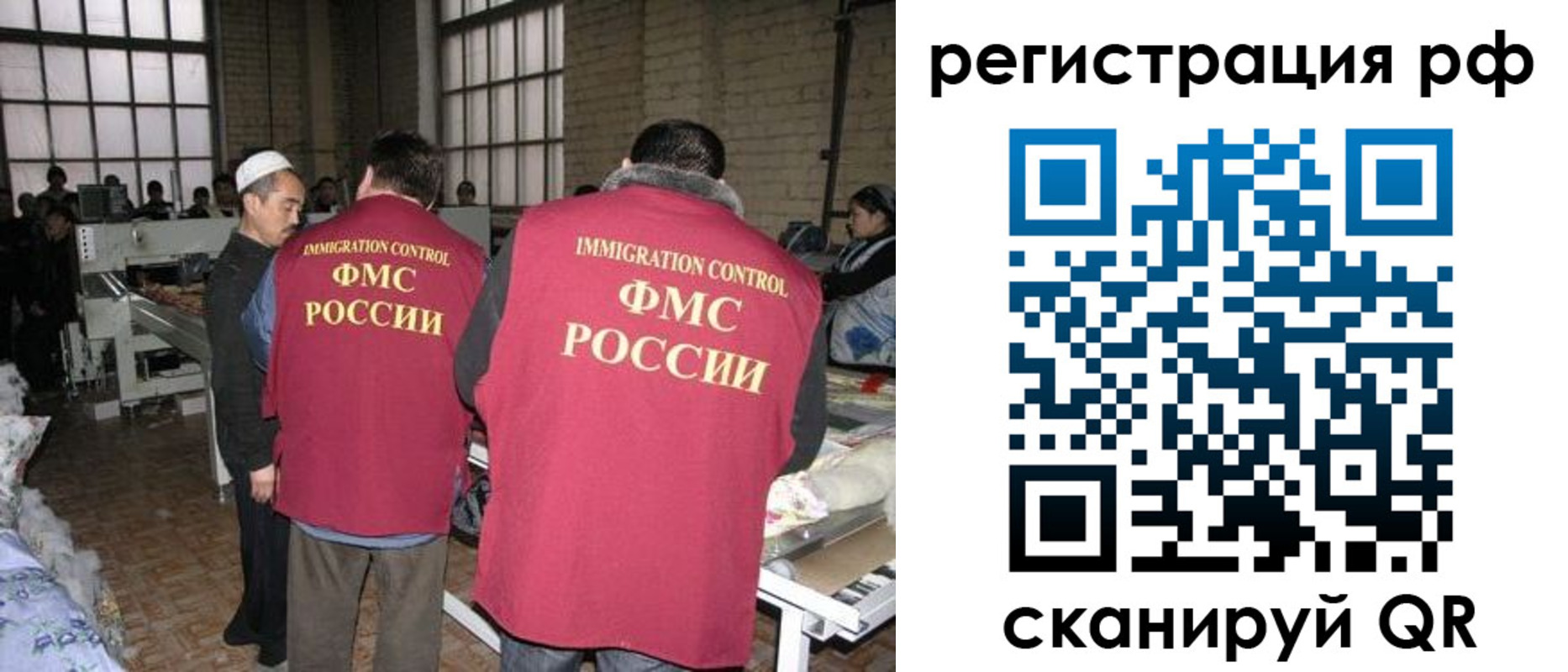 временная регистрация законно в Котельниках
