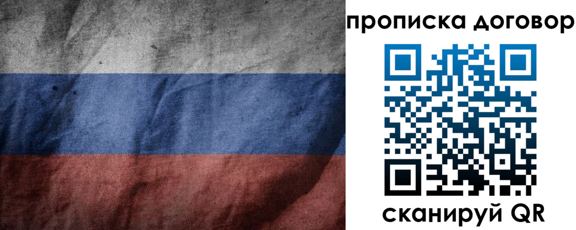 прописка для школы в Котельниках