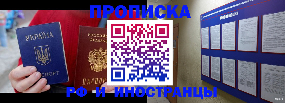 временная регистрация гарантия в Котельниках