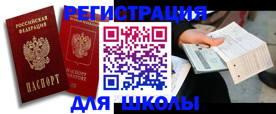 прописка поиск в Котельниках