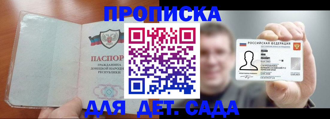 прописка иностранных граждан в Котельниках