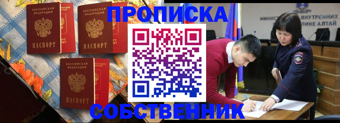 временная регистрация гарантия в Котельниках